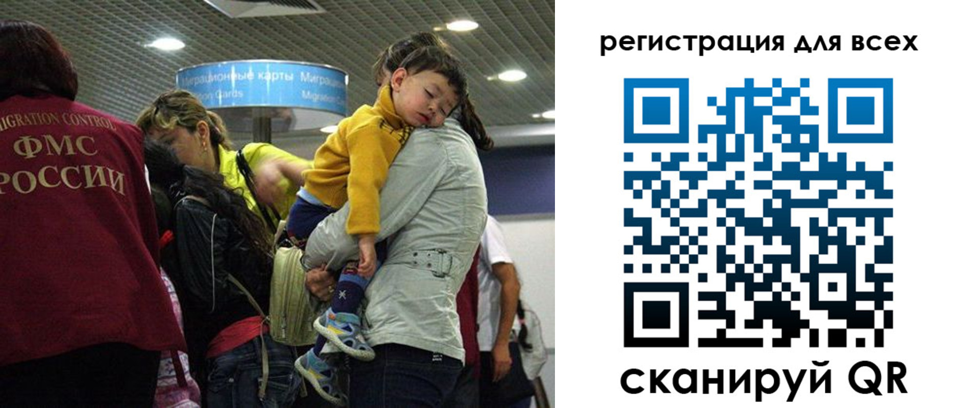 временная регистрация в Липецке
