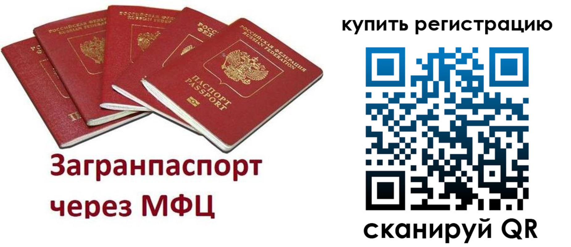 прописка паспорт в Липецке