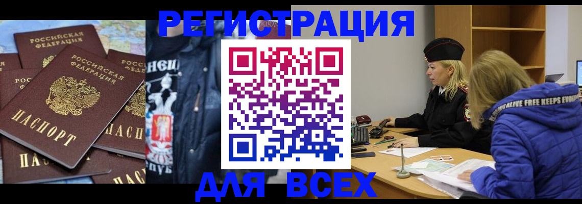 временная регистрация в квартире в Липецке