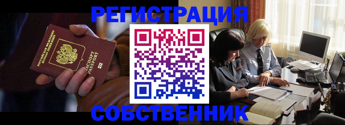 прописка для кредита в Липецке