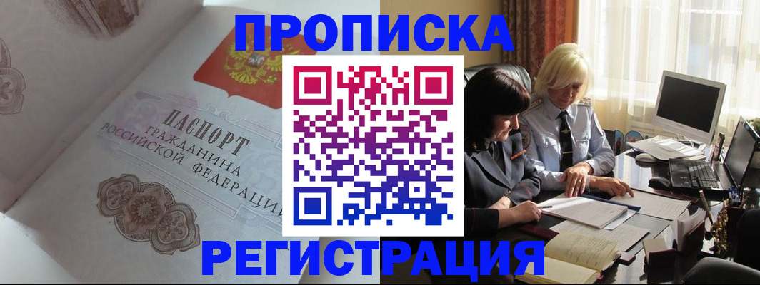 найти адрес прописки в Липецке