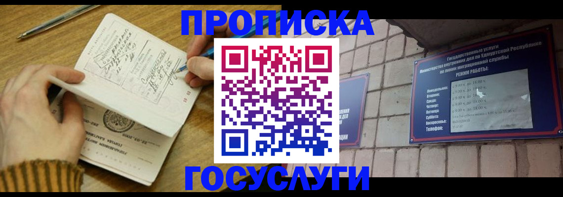 пропишу в квартире в Липецке