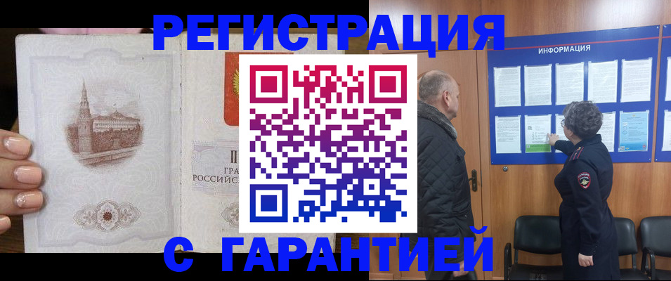 миграционный учет в Липецке