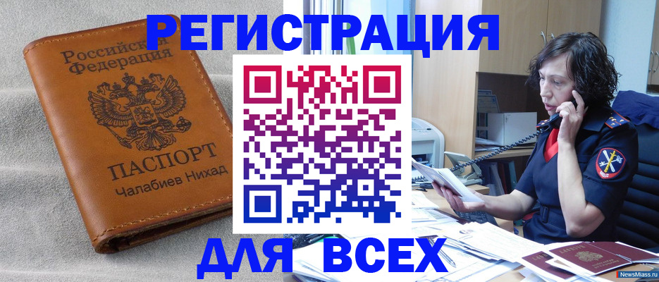 прописка для кредита в Липецке