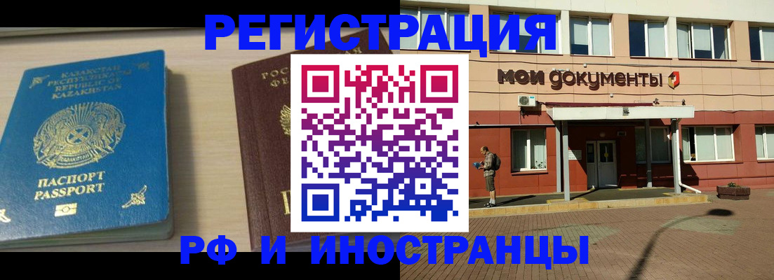 прописка в квартире в Липецке